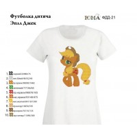 Детская футболка для вышивки "Эплл Джек"